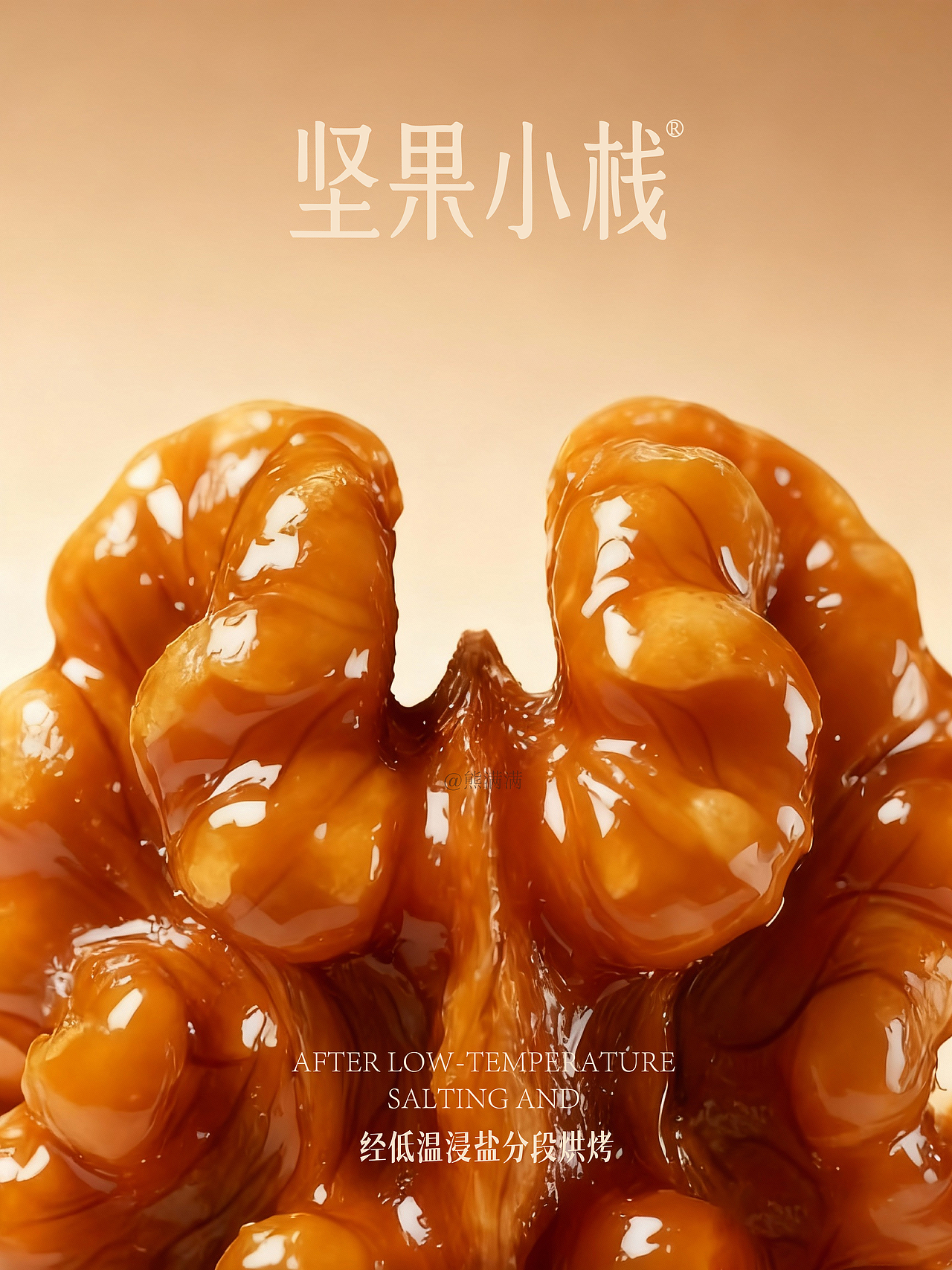 坚果包装提案设计（图ZMzk5Mzk1MTYw） - 包装 - 站酷设计师熊满满原创素材 - 站酷ZCOOL