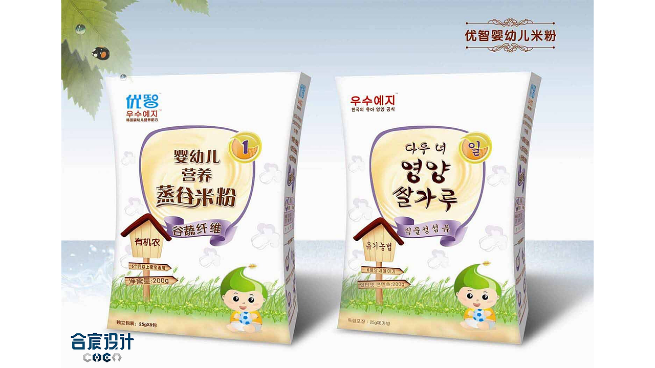 优智婴幼儿米粉包装设计案例——合宸设计