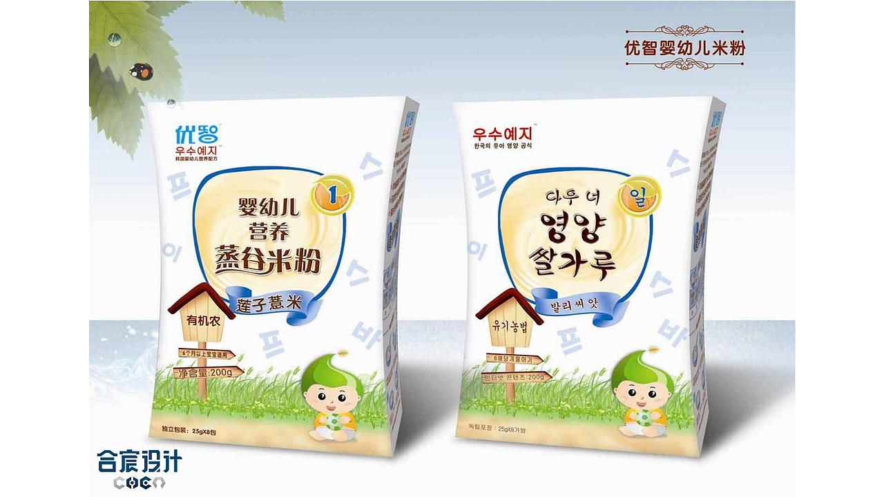优智婴幼儿米粉包装设计案例——合宸设计