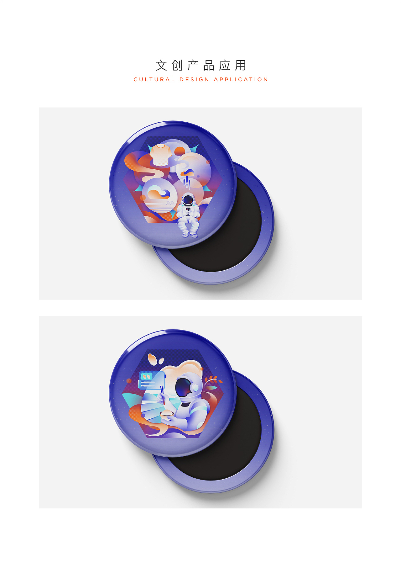 时空服务：北斗下的衣食住行｜中国航天科技 X 黏力仁