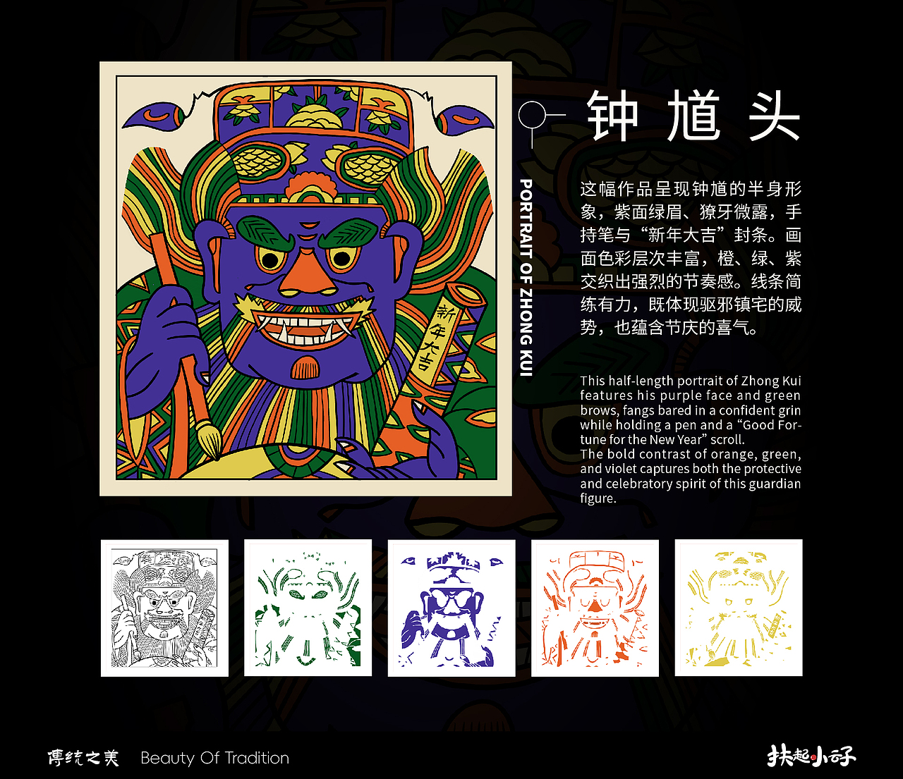 《复刻老版画系列》上