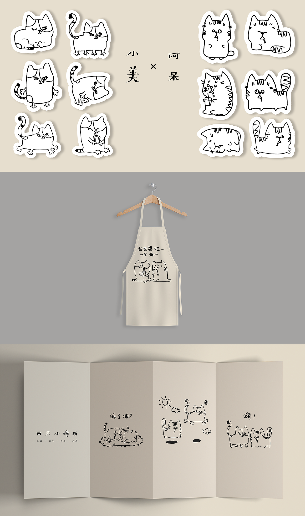 两只小馋猫｜文创设计（图ZMzk5Mzk2MTgw） - 商业插画 - 站酷设计师玩子慢吞吞原创素材 - 站酷ZCOOL