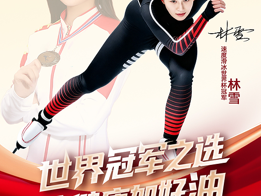 刀唛《 “双冠” 逻辑:冠军之选 × 销冠品质》