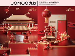 C4D作品九牧厨卫蛇年新春贺岁片三维CG动画制作案例