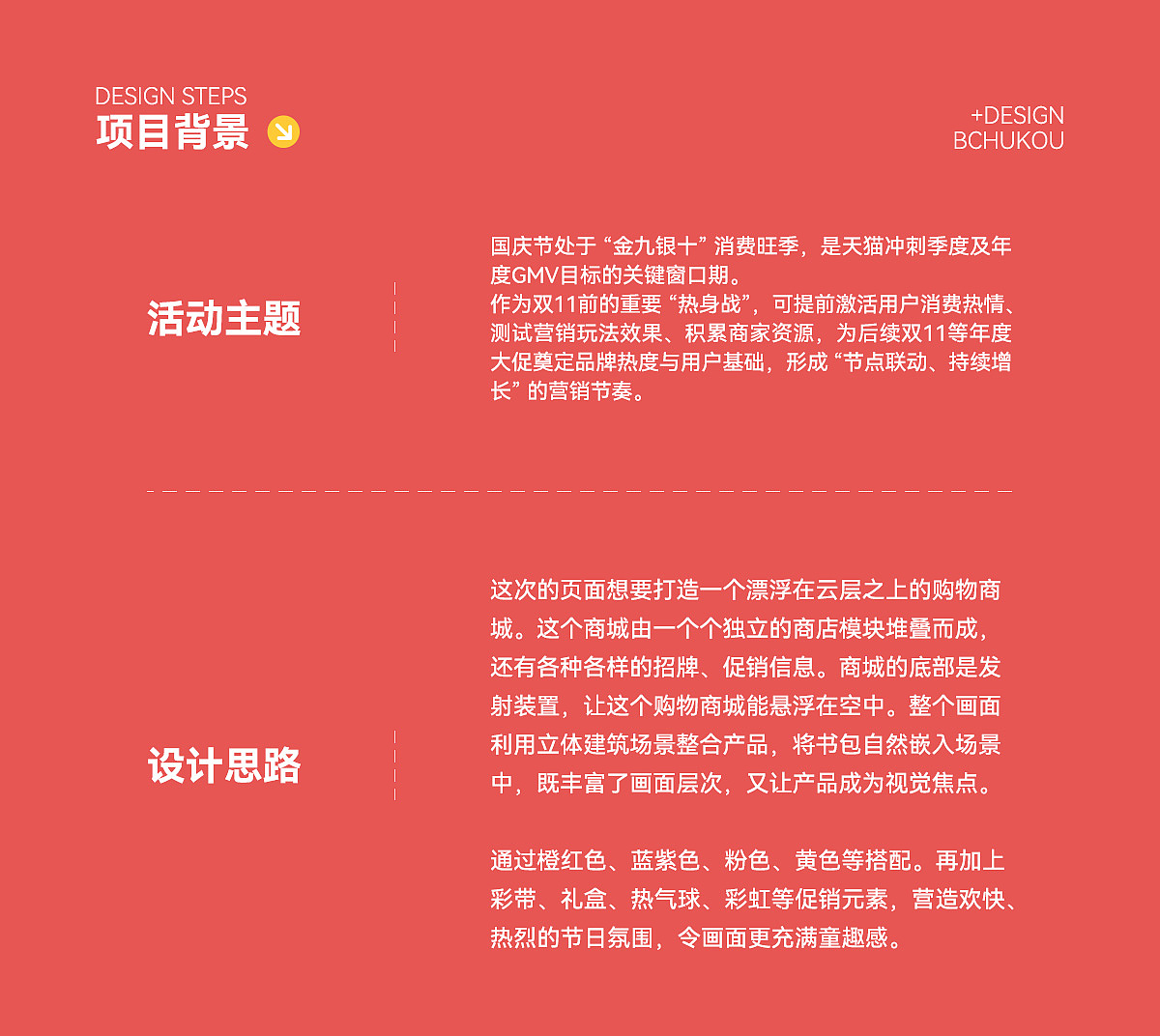 AIGC赋能 | 国庆促销活动页视觉策划分享（图ZMzk5Mzk5Nzky） - 电商 - 站酷设计师B出口原创素材 - 站酷ZCOOL