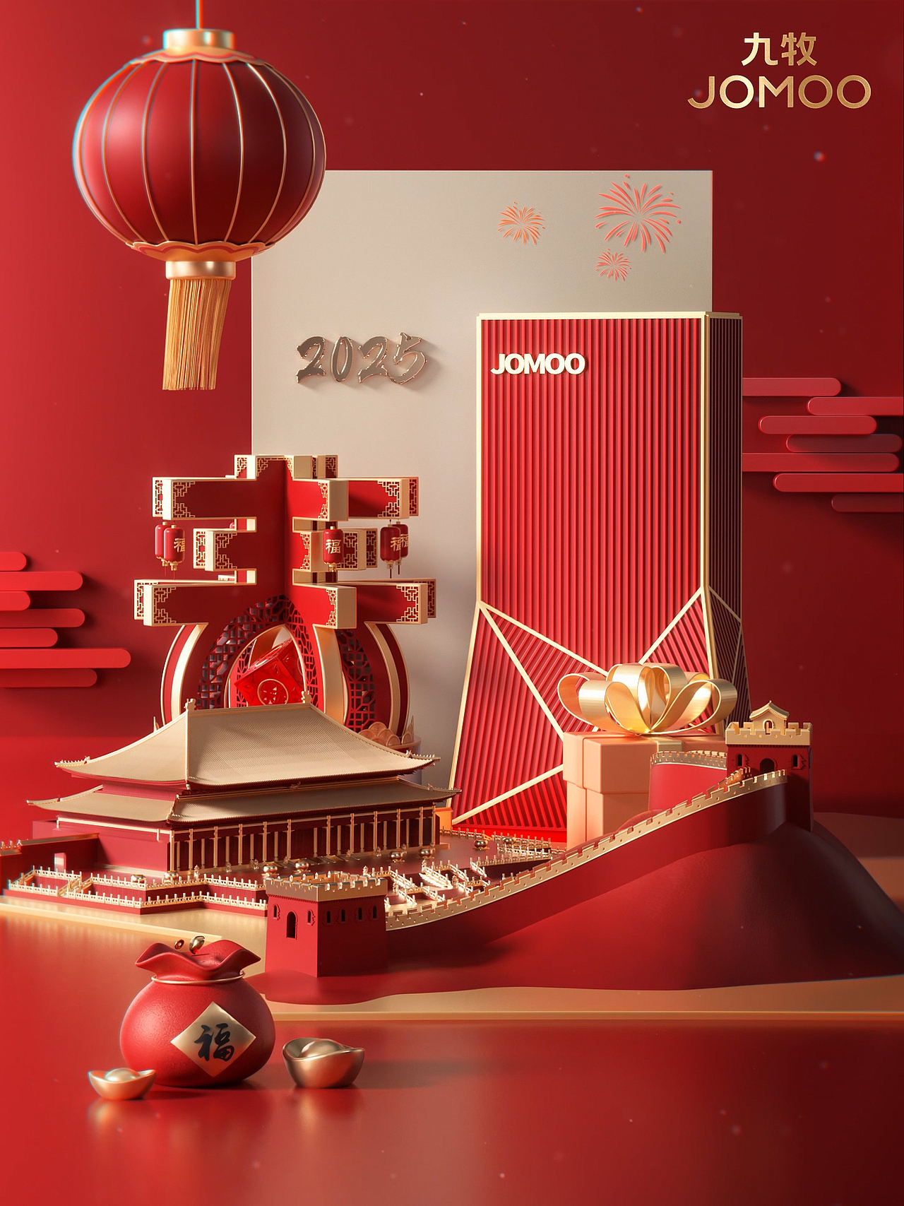 C4D作品九牧厨卫蛇年新春贺岁片三维CG动画制作案例