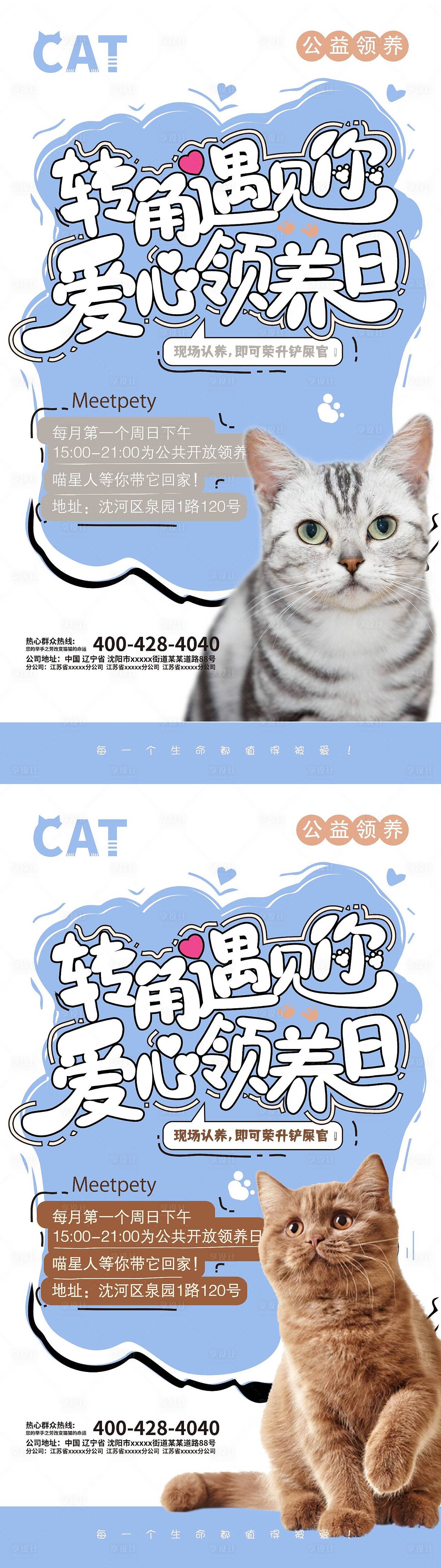 萌宠市集活动海报（图ZMzk5NDAwMjIw） - 海报 - 站酷设计师幸运鹅666原创素材 - 站酷ZCOOL