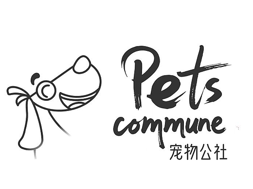宠物公社pets commune