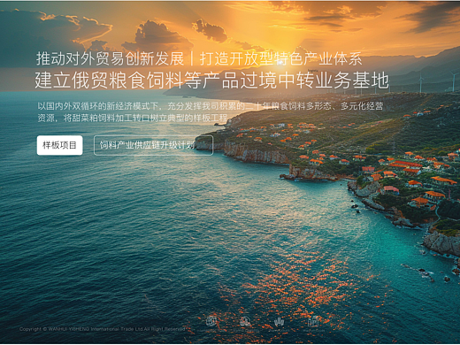 过境深加工项目 从构思到落地的完整设计链路