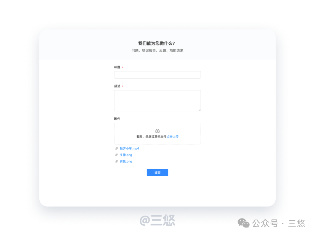 表单设计的三大场景（图ZMTUzMDAxNTI=） - 观点 - 站酷设计师三悠原创素材 - 站酷ZCOOL