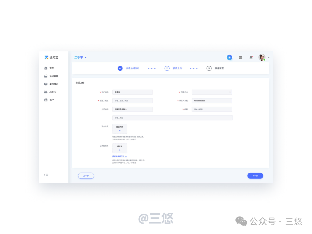表单设计的三大场景（图ZMTUzMDAxNTY=） - 观点 - 站酷设计师三悠原创素材 - 站酷ZCOOL