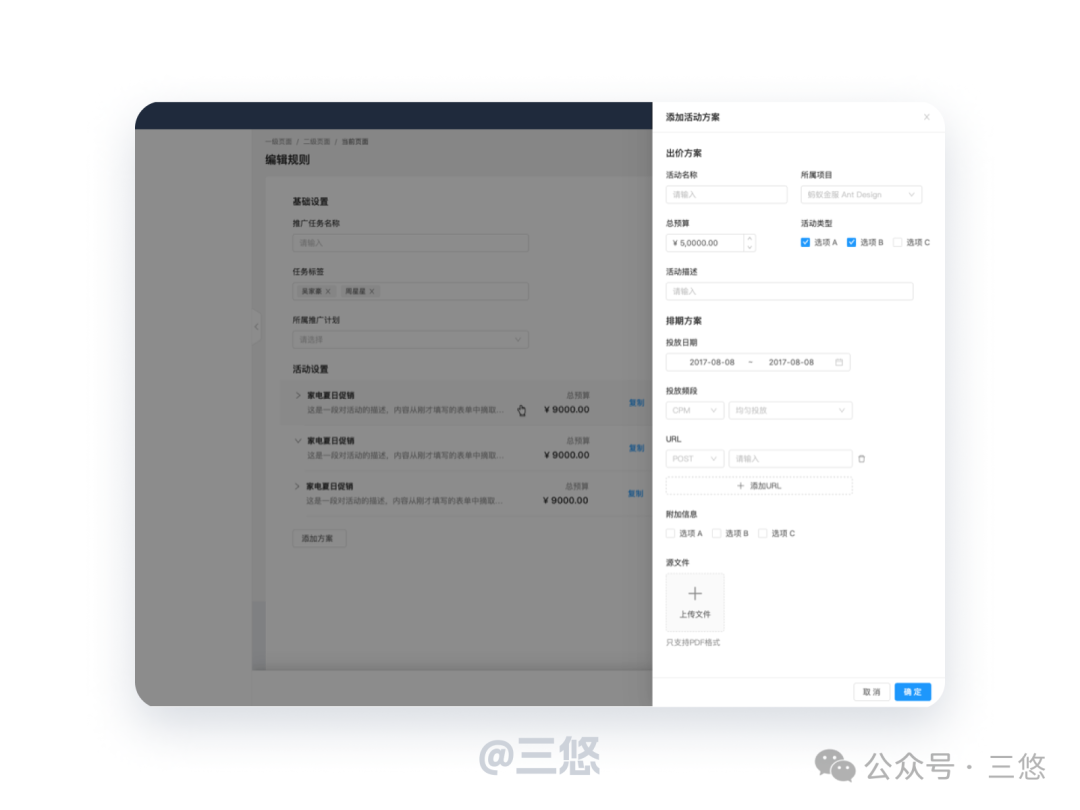 表单设计的三大场景（图ZMTUzMDAxNjg=） - 观点 - 站酷设计师三悠原创素材 - 站酷ZCOOL