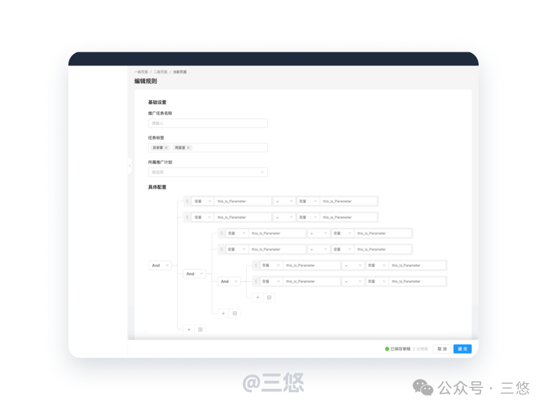 表单设计的三大场景（图ZMTUzMDAxNzI=） - 观点 - 站酷设计师三悠原创素材 - 站酷ZCOOL