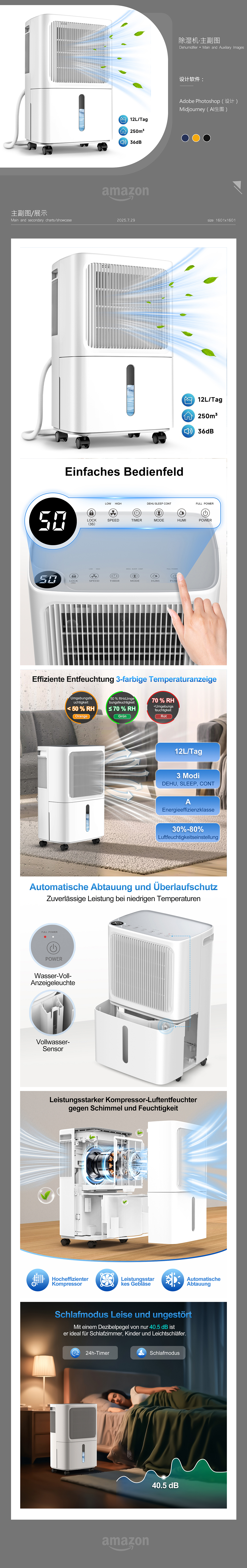 亚马逊主副图作品分享;除湿机