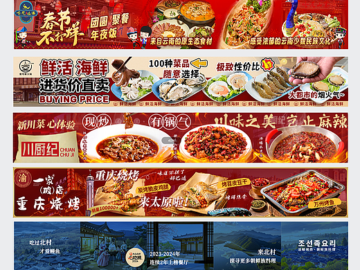 近期的一些餐饮海报设计案例集合