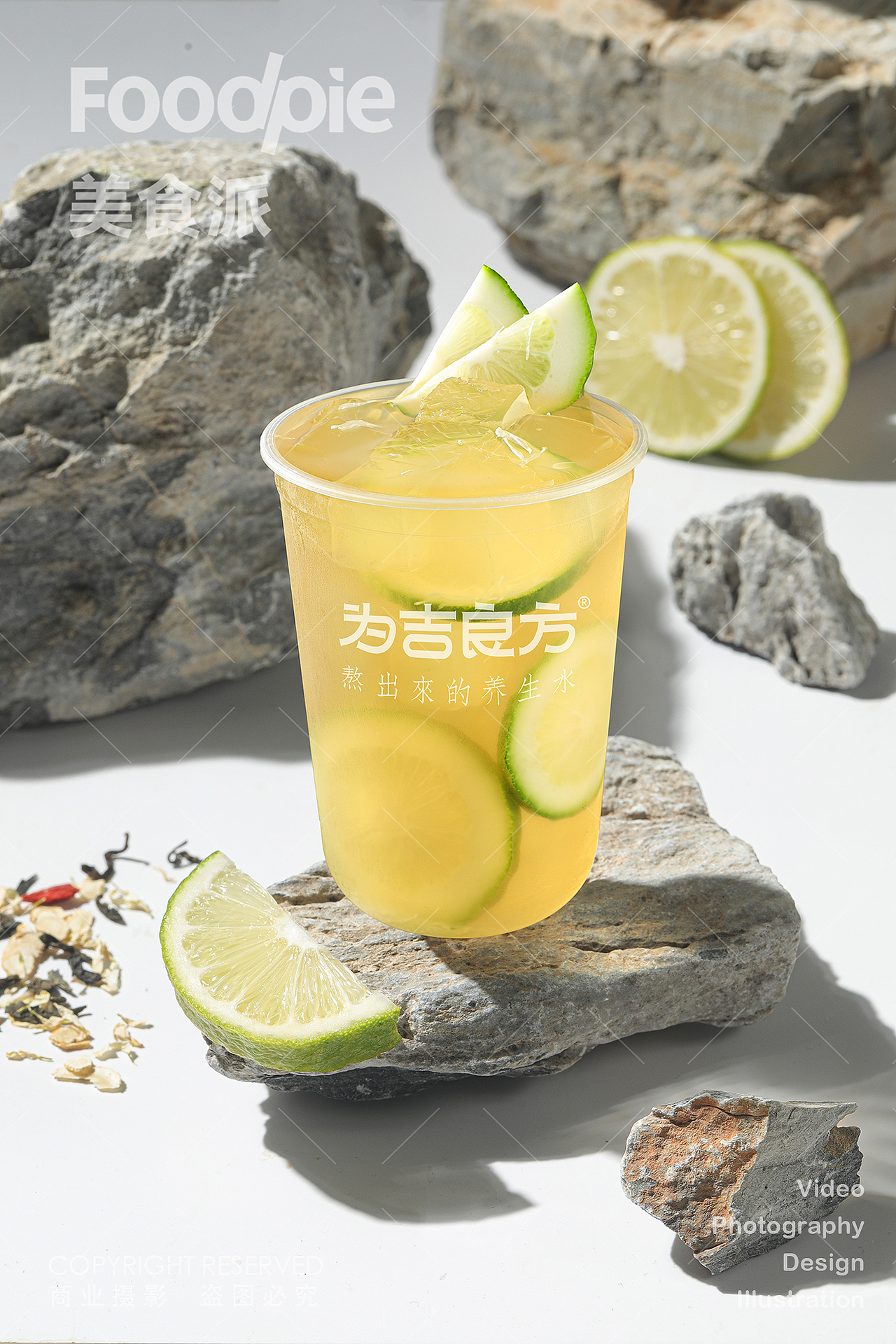 茶饮摄影 | 熬出来的养生水 为吉良方