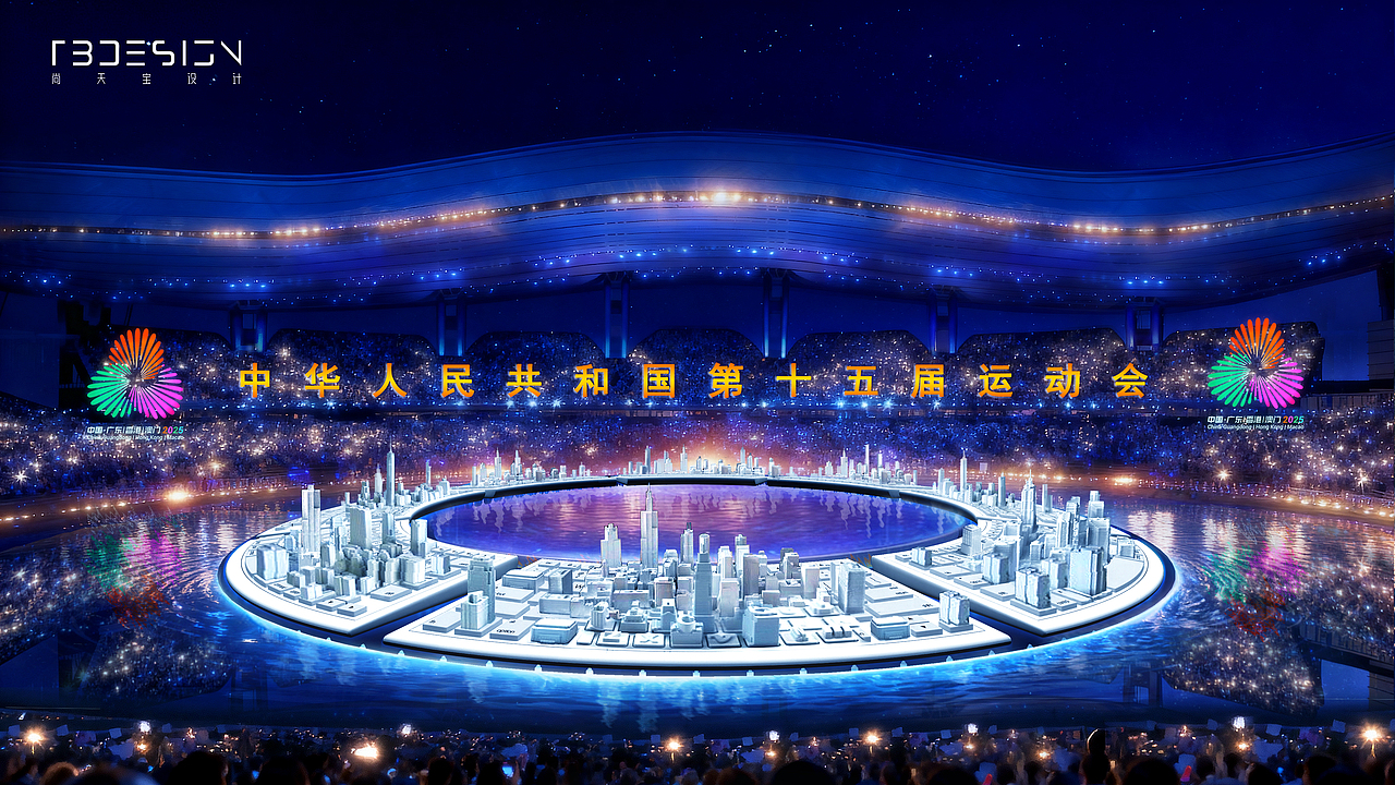 2025全运会（图ZMzk5NDA4NDU2） - 舞台美术 - 站酷设计师吕少爷原创素材 - 站酷ZCOOL