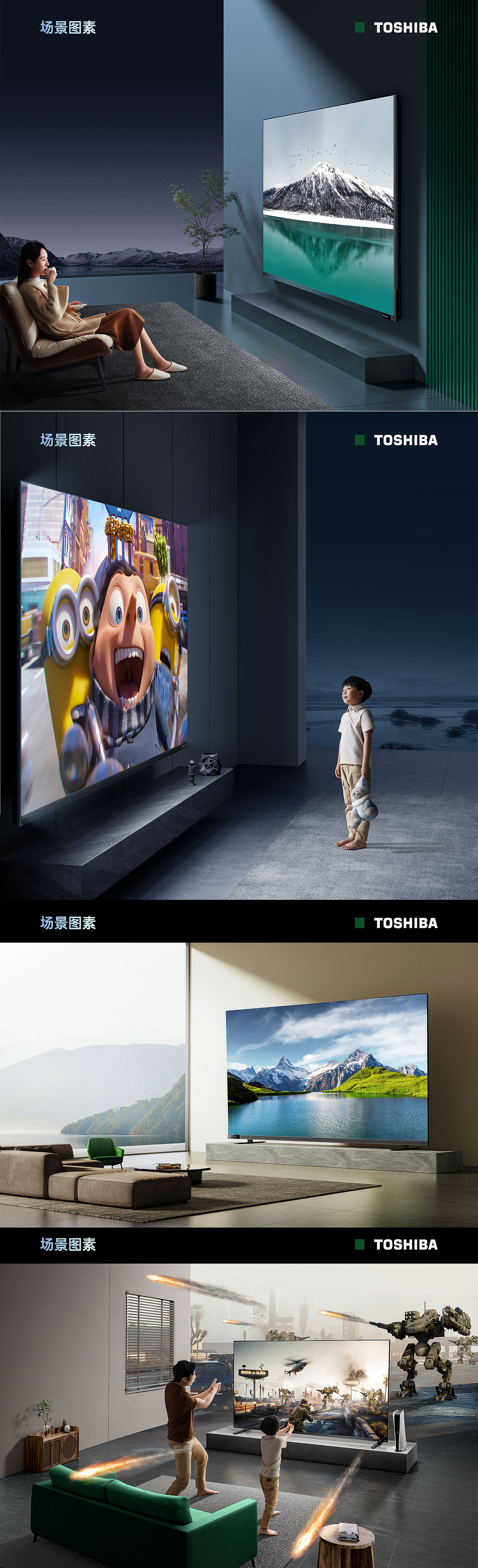 东芝电视机、维达电视机、海信冰箱、华帝蒸烤箱详情页（图ZMzk5NDEwMjEy） - 电商 - 站酷设计师啊发耶原创素材 - 站酷ZCOOL