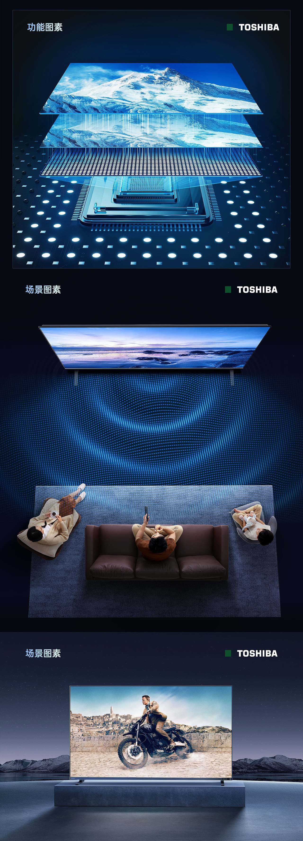 东芝电视机、维达电视机、海信冰箱、华帝蒸烤箱详情页（图ZMzk5NDEwMjA0） - 电商 - 站酷设计师啊发耶原创素材 - 站酷ZCOOL