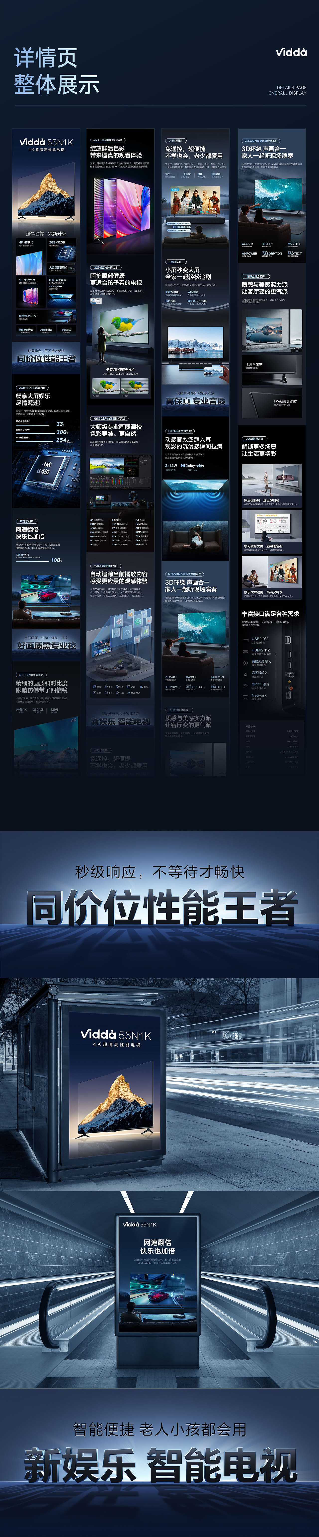 东芝电视机、维达电视机、海信冰箱、华帝蒸烤箱详情页（图ZMzk5NDEwMjcy） - 电商 - 站酷设计师啊发耶原创素材 - 站酷ZCOOL