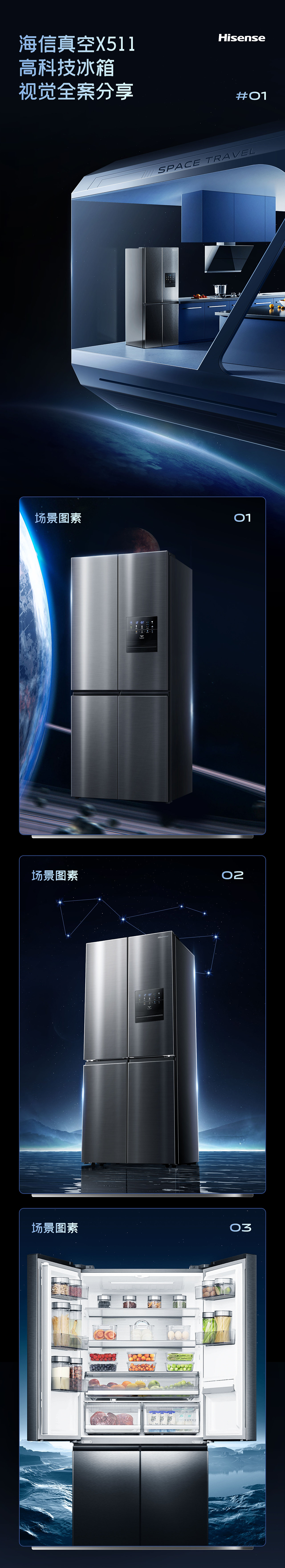 东芝电视机、维达电视机、海信冰箱、华帝蒸烤箱详情页（图ZMzk5NDEwMzU2） - 电商 - 站酷设计师啊发耶原创素材 - 站酷ZCOOL