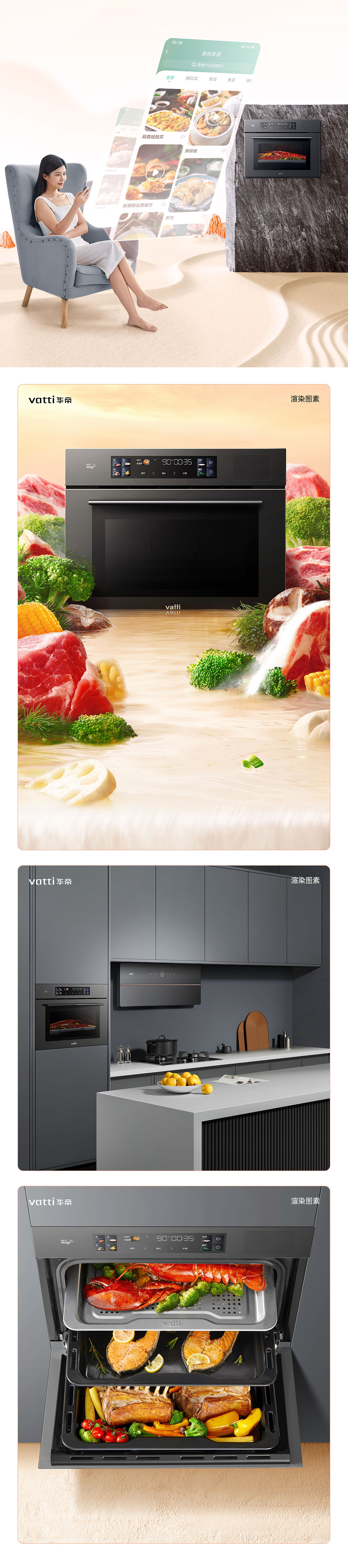 东芝电视机、维达电视机、海信冰箱、华帝蒸烤箱详情页（图ZMzk5NDEwNDA4） - 电商 - 站酷设计师啊发耶原创素材 - 站酷ZCOOL