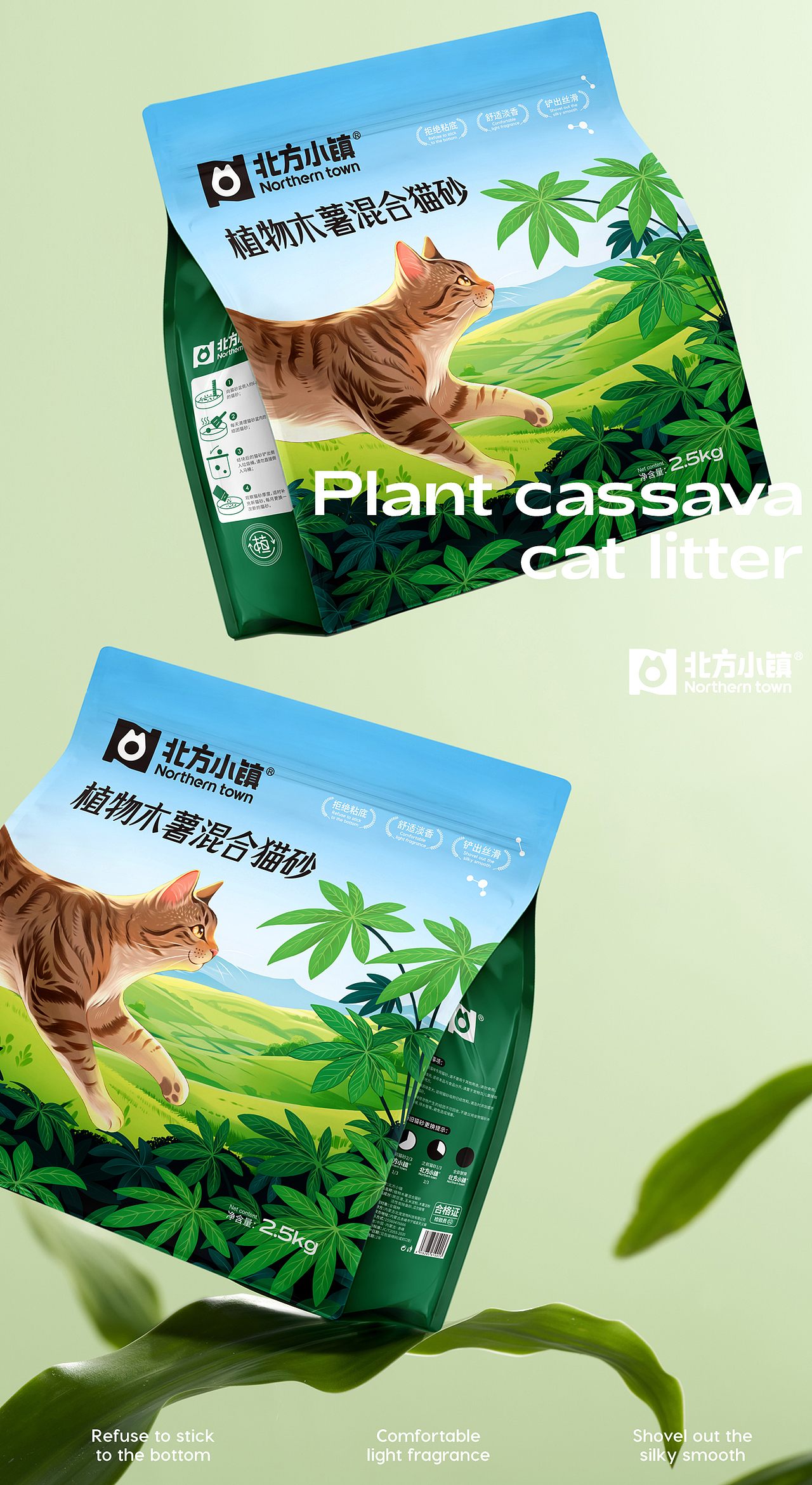 猫砂包装 猫砂包装设计 宠物包装 宠物品牌设计 宠物vi