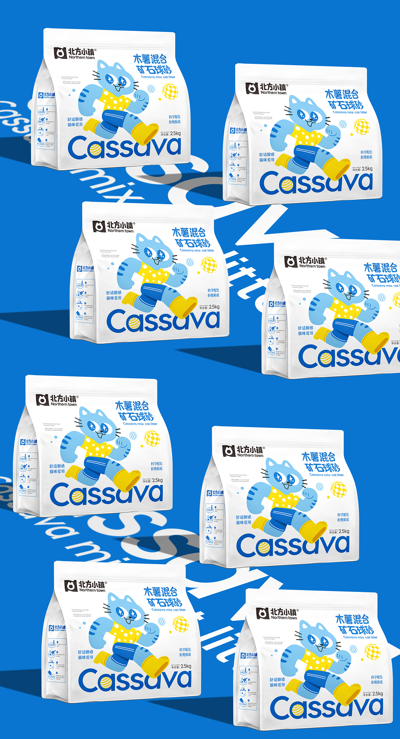 猫砂包装 猫砂包装设计 宠物包装 宠物品牌设计 宠物vi