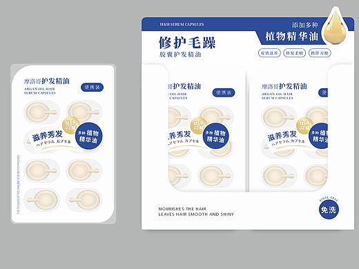 胶囊精油