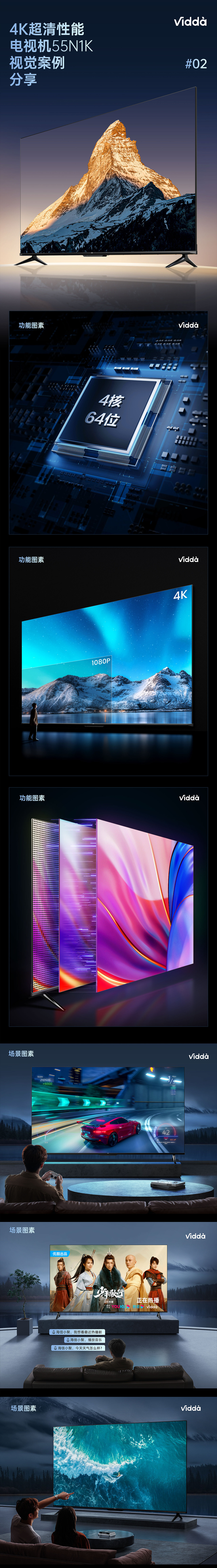 东芝电视机、维达电视机、海信冰箱、华帝蒸烤箱详情页（图ZMzk5NDExNTMy） - 电商 - 站酷设计师啊发耶原创素材 - 站酷ZCOOL