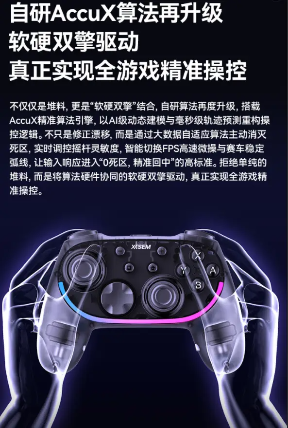 西圣发布GC1专业游戏手柄：软硬双擎驱动，百元价位实现千元体验（图ZMTUzMDA0ODQ=） - 评测 - 站酷设计师咕噜小熊原创素材 - 站酷ZCOOL