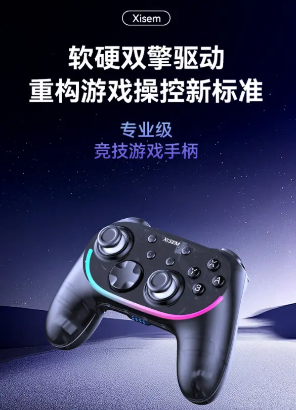 西圣发布GC1专业游戏手柄：软硬双擎驱动，百元价位实现千元体验（图ZMTUzMDA0ODA=） - 评测 - 站酷设计师咕噜小熊原创素材 - 站酷ZCOOL