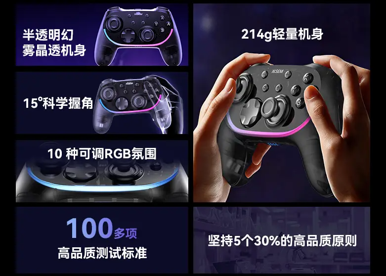 西圣发布GC1专业游戏手柄：软硬双擎驱动，百元价位实现千元体验（图ZMTUzMDA1MDQ=） - 评测 - 站酷设计师咕噜小熊原创素材 - 站酷ZCOOL