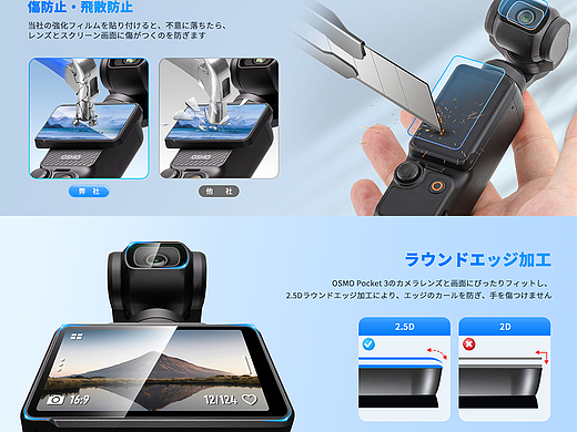 DJI OSMO Pocket 3钢化膜A+