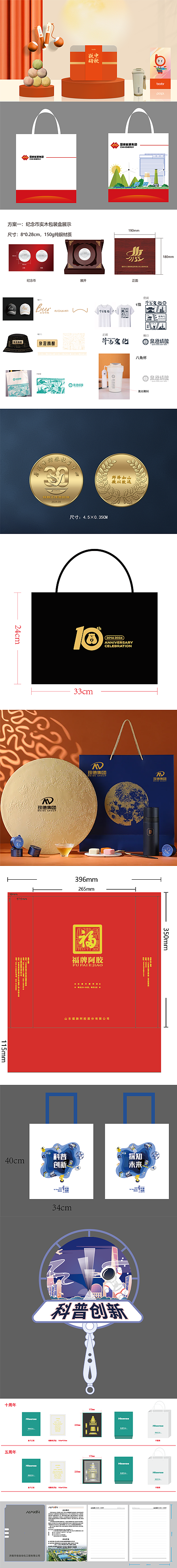 定制礼品（图ZMzk5NDE2OTAw） - 其他工业/产品 - 站酷设计师omg是lulu原创素材 - 站酷ZCOOL