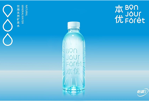 矿泉水tvc｜怡宝·本优x春生生画