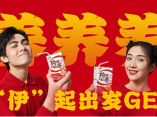 枸杞红枣牛奶摄影 | 伊利×春生生画