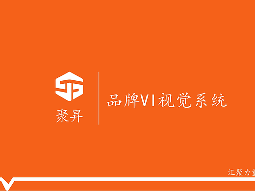 VI视觉系统-聚昇