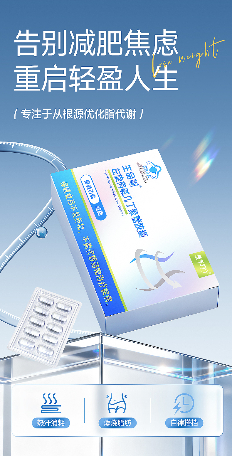 女性保健品详情页设计