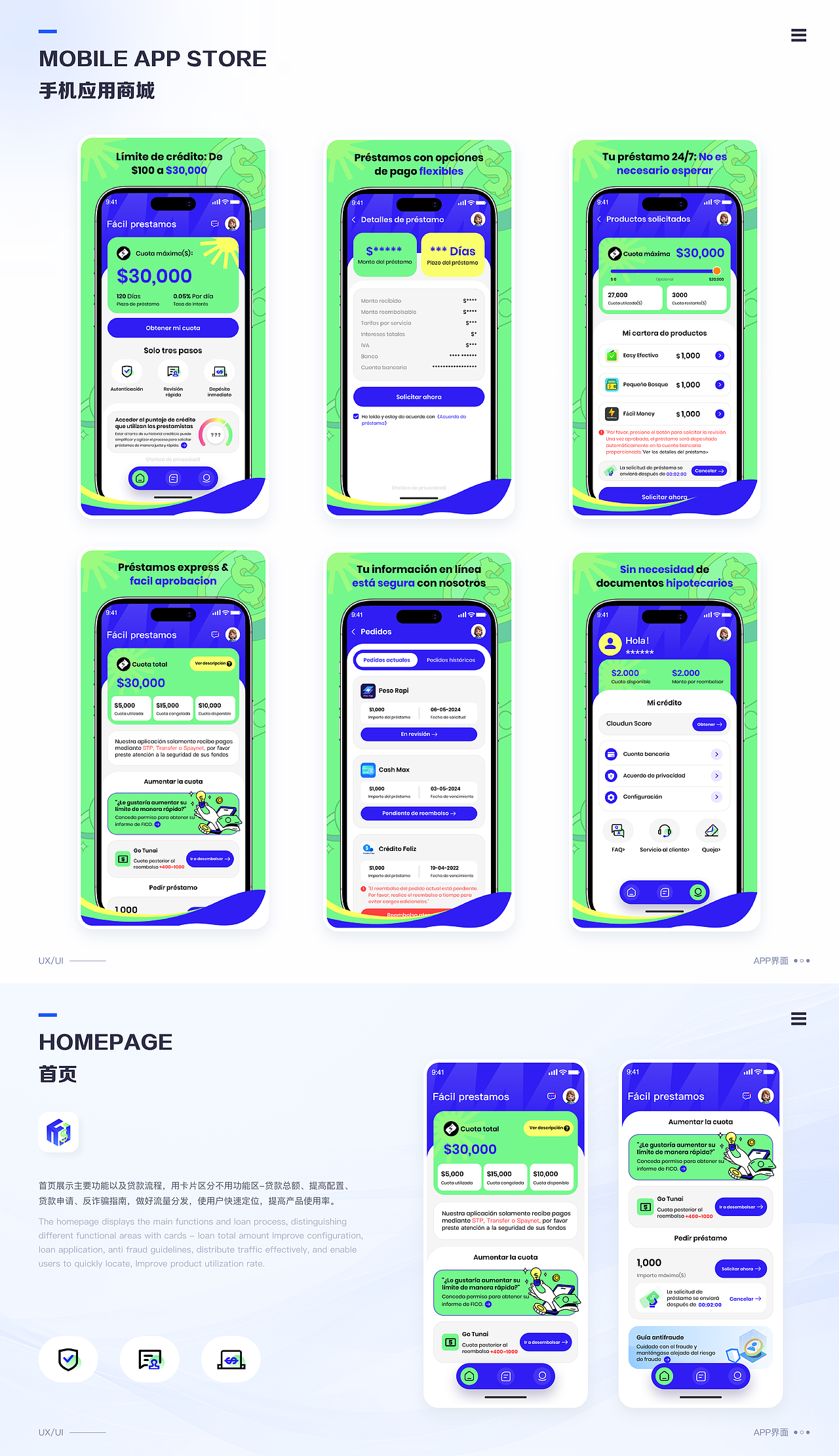 金融产品app设计