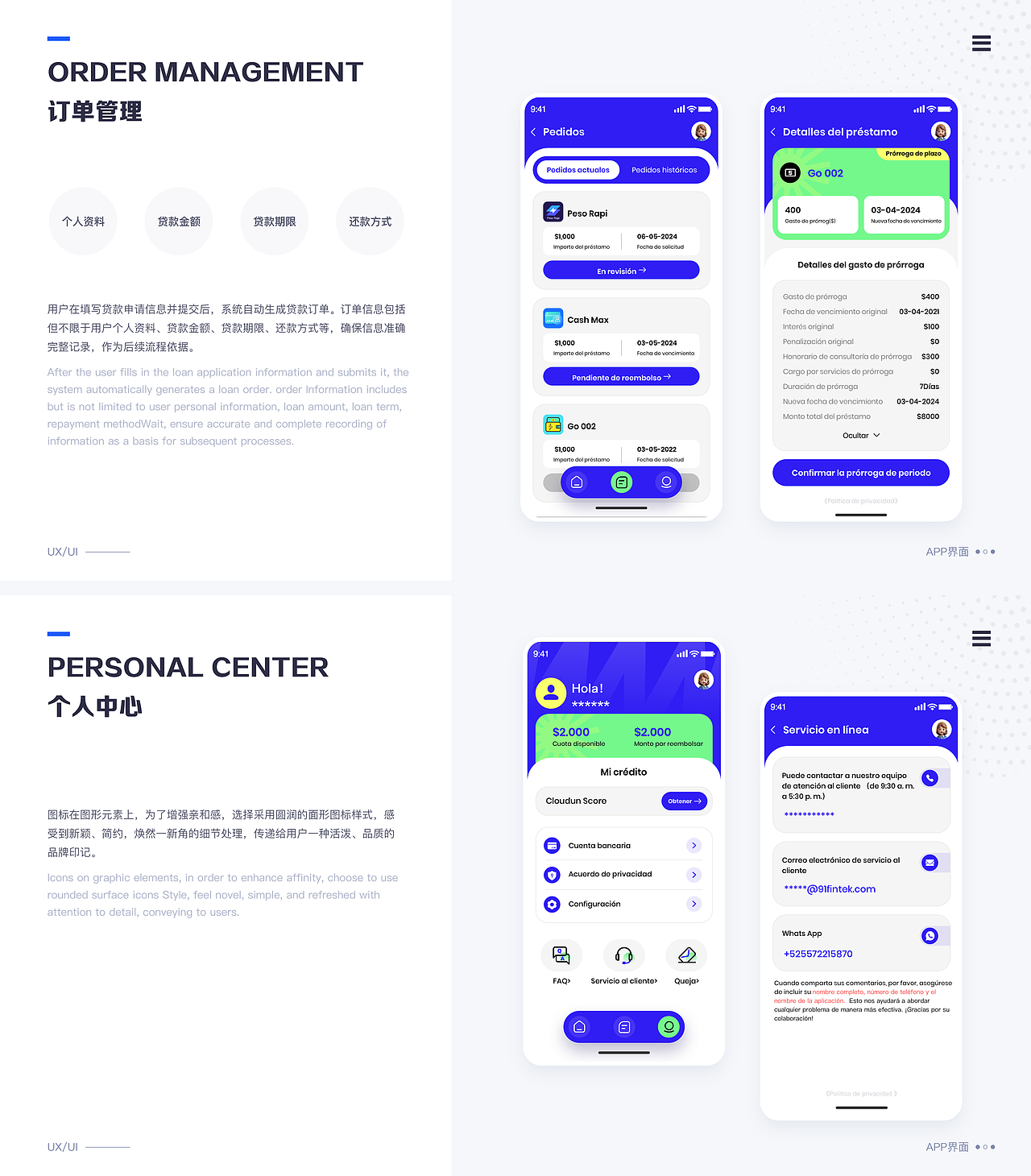 金融产品app设计