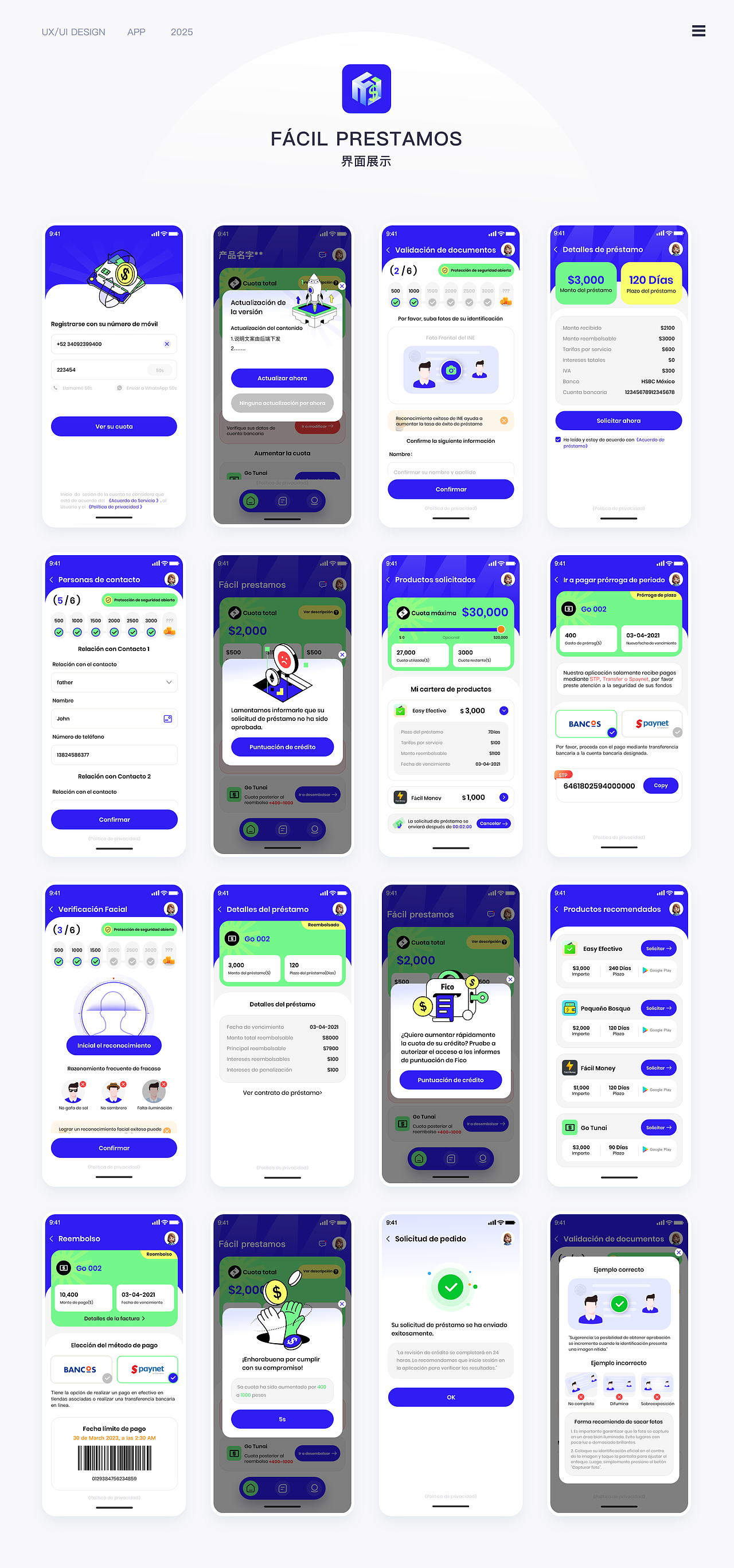 金融产品app设计