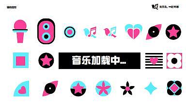 《回声雀》音乐品牌全案设计类型