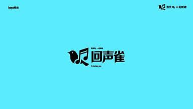 《回声雀》音乐品牌全案设计类型