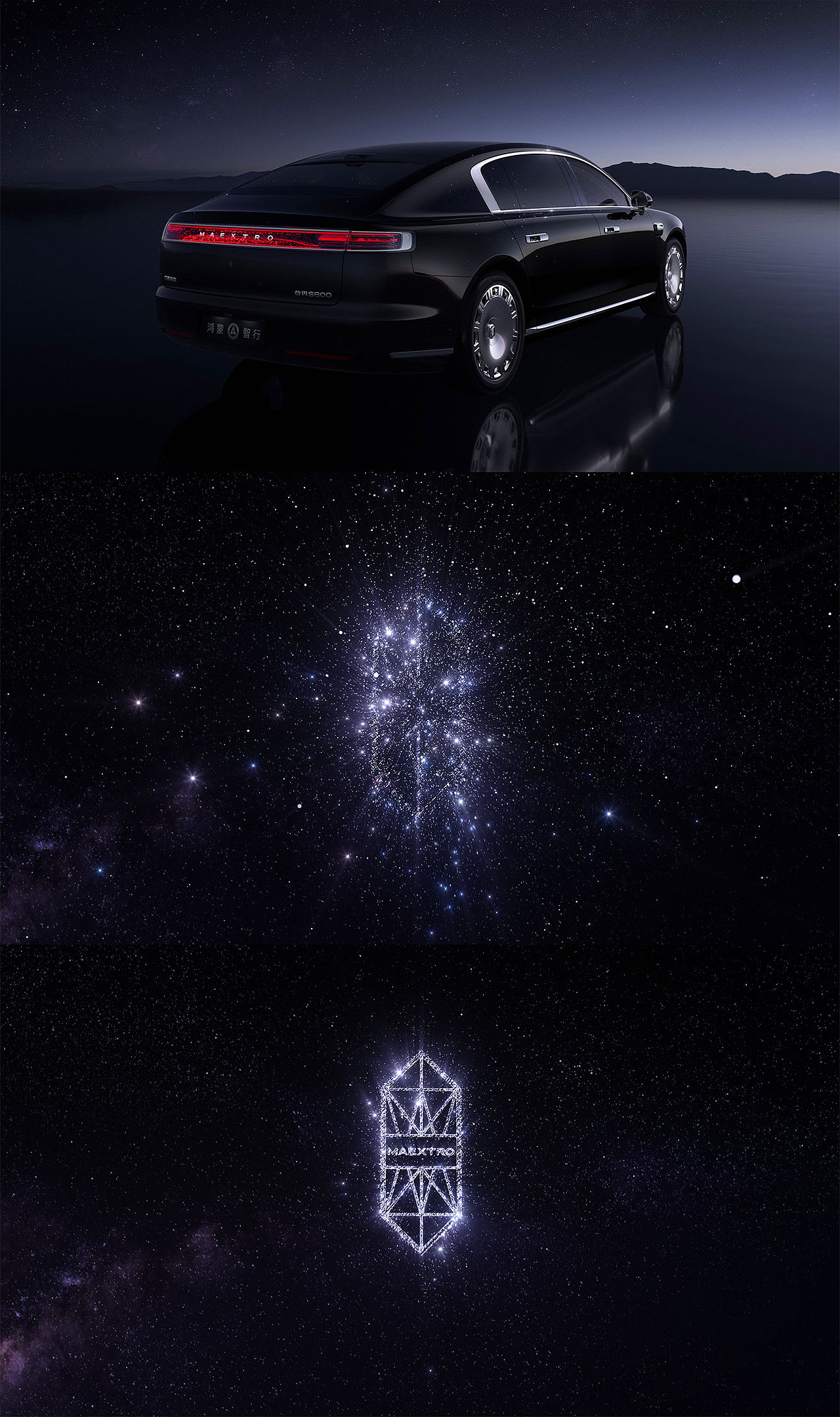 尊界S800，立天地纵横，汇万象合一。