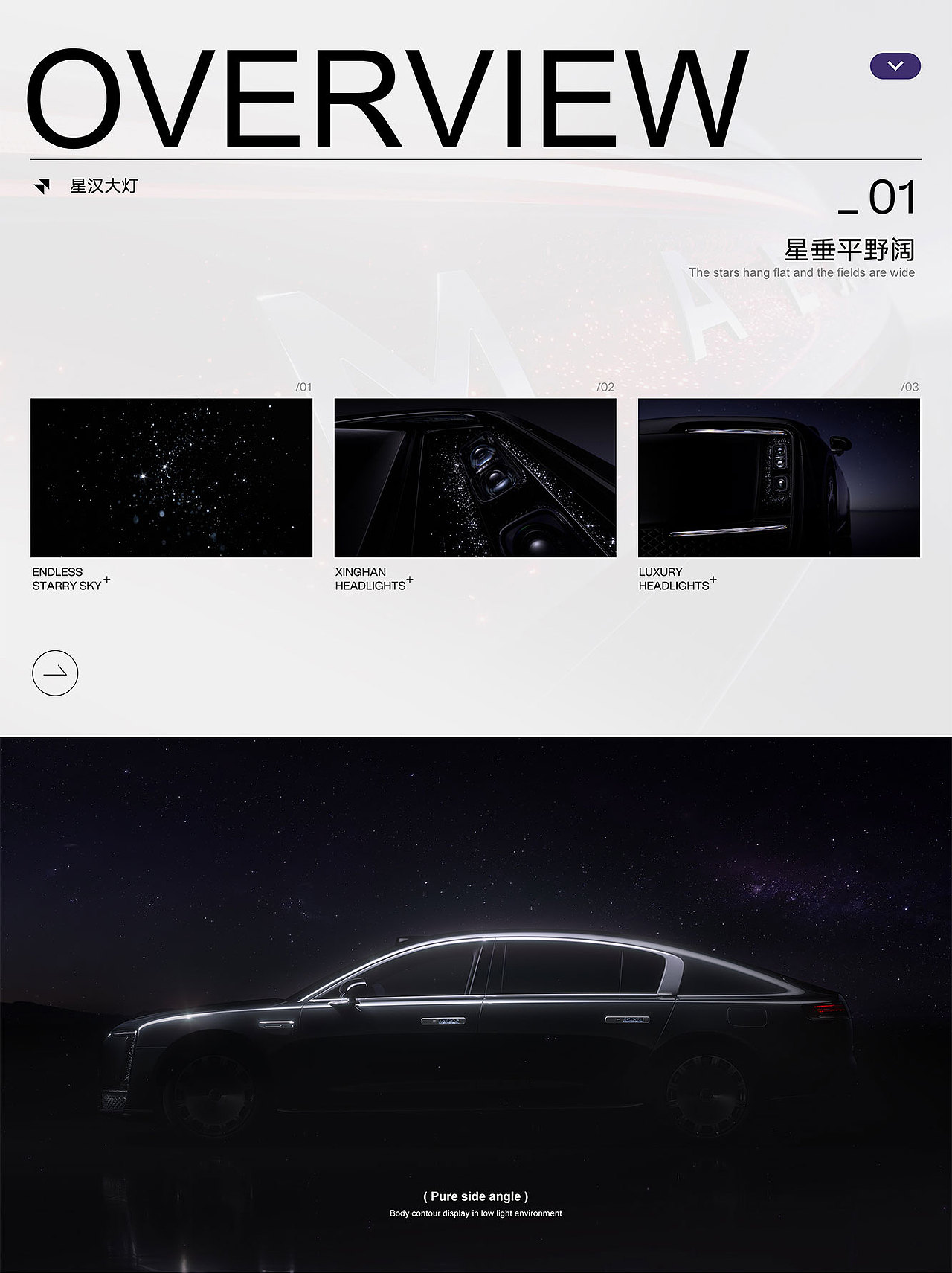 尊界S800，立天地纵横，汇万象合一。