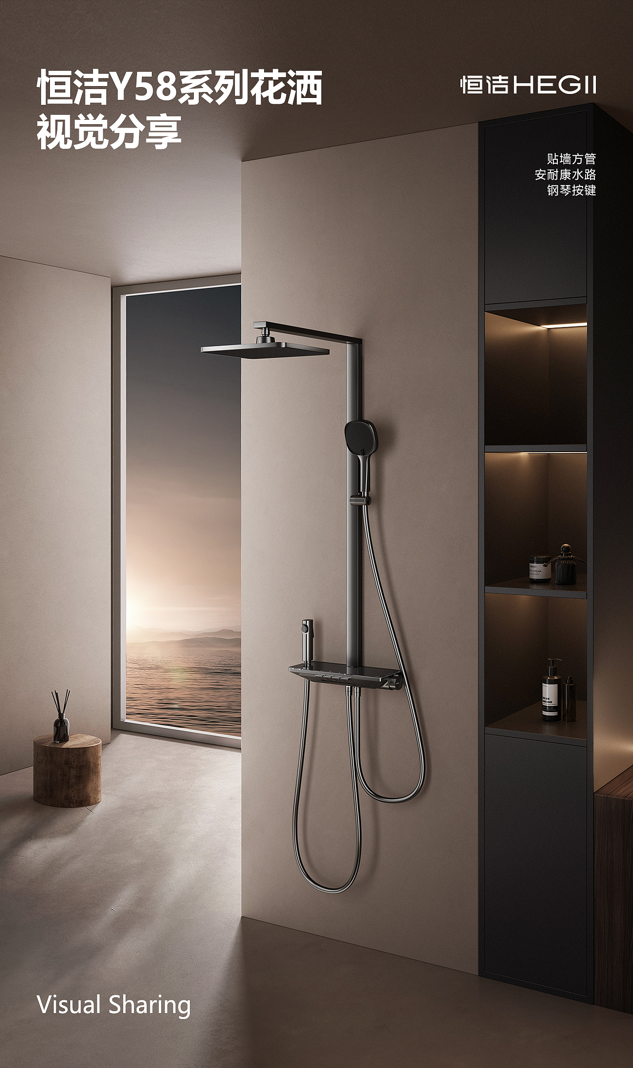 [恒洁卫浴] Y58系列花洒视觉分享