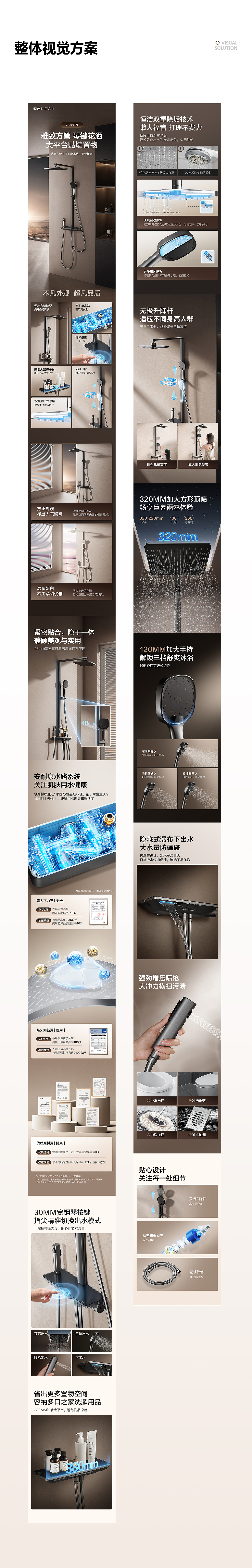 [恒洁卫浴] Y58系列花洒视觉分享