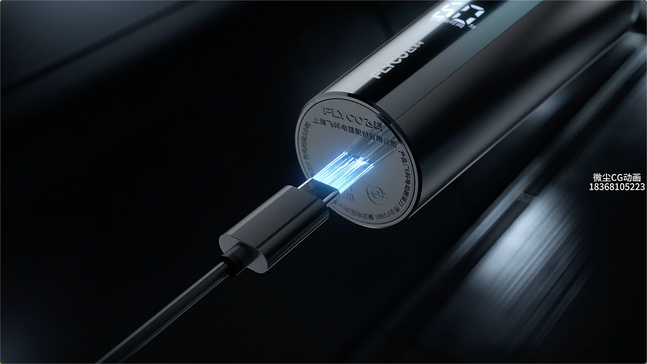 飞科智能剃须刀