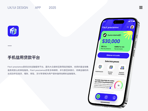 金融产品app设计